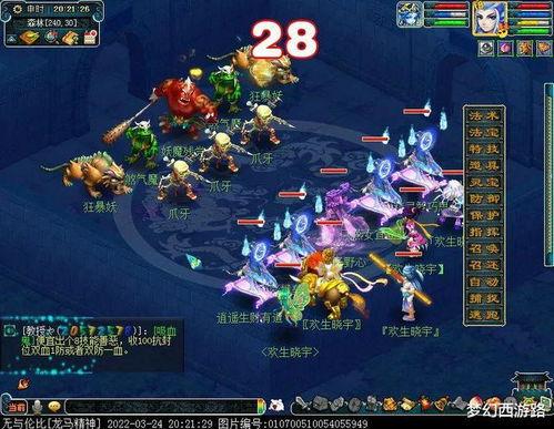 九色鹿妖魔残党分布,神秘分布与势力揭秘