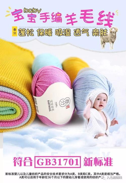 九色鹿儿童毛线价格,温暖陪伴，品质之选