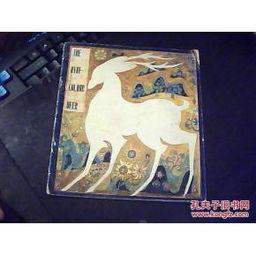 九色鹿的英语翻译